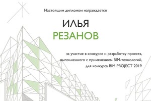 Диплом / сертификат №10 — Резанов Илья Вадимович