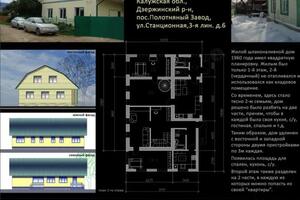 Реконструкция жилого малоэтажного дома в пос.Полотняный Завод. — Романова Ирина Евгеньевна