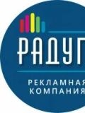 РПК «Радуга» — ремонт авто; фасадные работы, проектирование и дизайн (Москва)