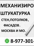 Рузибоев Хасан Хасанович — маляр-штукатур (Москва)