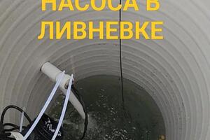 Замена насоса в ливневке — Рыжков Алексей Валерьевич