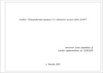 Разработка планировочных решений под апартаменты — Салимов Владислав Робертович