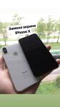 Установка оригинального экрана iPhone X — Савин Роман Олегович