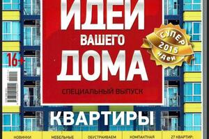 Проект на страницах журнала — Шестериков Алексей Васильевич