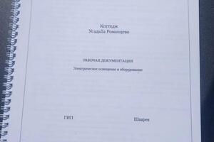 Электромонтажный проект коттеджа — Шварев Дмитрий Юрьевич