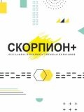 Скорпион+ Рекламно-производственная компания — изготовление рекламы (Москва)