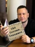 Смелков Вячеслав Геннадьевич — сантехник, благоустройство территории, монтаж канализации (Москва)