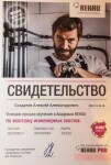 Диплом / сертификат №5 — Солдатов Алексей Александрович