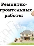 Сомир Константинов Грегорейвич — строительство (Москва)