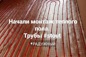 монтаж трубопроводов теплого пола на объекте в ХМаО — Стаханов Евгений Владимирович