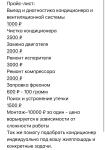 Прайс-лист — Старцев Андрей Павлович