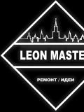 Строительная компания Leon master — бурильщик, мастер на все руки, отделочник (Москва)