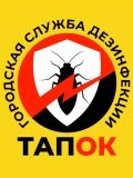 тапок — сельскохозяйственные работы (Москва)