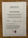 Диплом / сертификат №10 — Толмачёва Валерия Николаевна