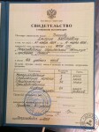 Свидетельство о повышении квалификации — Томашов Дмитрий Васильевич