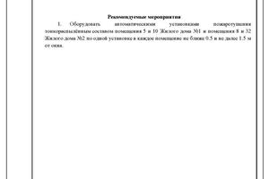 Теплотехнический расчёт (Расчет безопасных противопожарных расстояний), обоснование безопасных пожарных расстояний... — Умаханов Умахан Вагаббекович