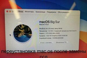 попросили заменить ссд на более быстрый от intel с переустановкой mac os на macbook air 13 2014 — Унтилов Михаил Михайлович