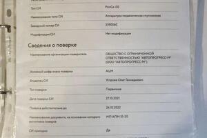 Поверки на оборудование — Устроев Олег Геннадьевич