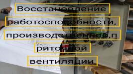 После грубого монтажа, подключение с 0 до полной автоматизации системы приточной вентиляции на производстве. — Утегенов Эдуард Николаевич