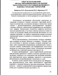 Диплом / сертификат №2 — Войтенко Римма Евгеньевна