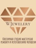 WJewelery — ювелир (Москва)