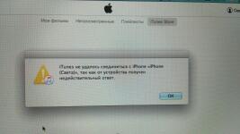 Решение проблем на Apple и Mac — Щёголев Евгений Викторович