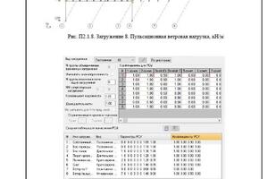 Расчёт и проектирование металлических конструкций — Захаров Кирилл Максимович