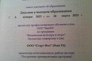 Диплом / сертификат №1 — Житков Алексей Евгеньевич