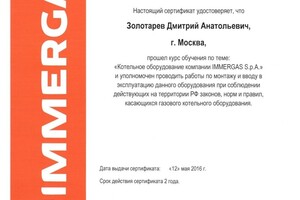 Сертификат о прохождении курса — Золотарев Дмитрий Анатольевич