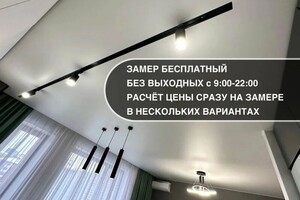 Казаков Сергей Анатольевич — Потолки натяжные — Портфолио №12