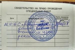 Удостоверение по электробезопасности: с правом проведения высоковольтных испытаний и измерений — Бажин Андрей Валерьевич