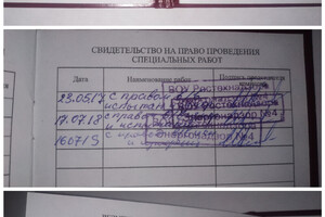 Удостоверение по электробезопасности группа 5 до и выше 1000В, с правом высоковольтных испытаний и измерений. Проверка... — Чуманов Артем Иванович