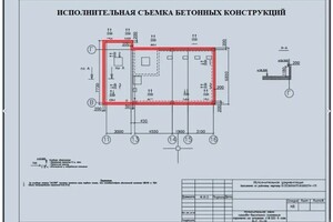 Пример исполнительной съемки бетонных конструкций — Громов Артем Александрович