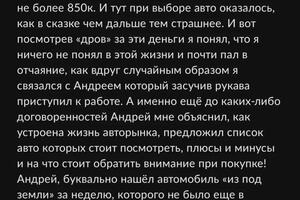 Отзыв Евгения о нашей работе — Котков Андрей Иванович