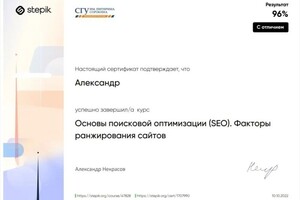 Диплом / сертификат №9 — Макаров Александр Владимирович