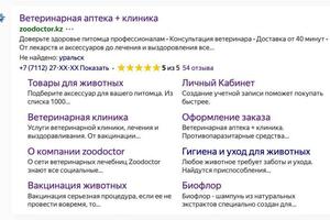 Продвижение сайтов по индивидуальным сер технологиям. После раскрутки, клиенты находят сайт и товары в поиске и... — Макаров Александр Владимирович