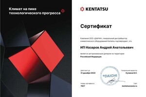 Диплом / сертификат №2 — Назаров Андрей Анатольевич