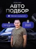 Прайм-авто — (Нижний Новгород)