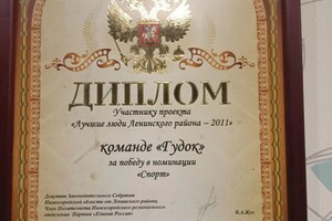 Диплом / сертификат №1 — Тулюсев Павел Иванович