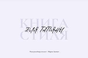 Создание небольшой презентации на 4 слайда для имиджмейкера — Волков Святослав Александрович