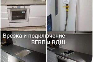 Врезка и подключение ВГВП и ВЭДШ с доработкой газовой системы. — Воробьев Вадим Владимирович