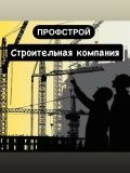 Захаров Дмитрий Александрович — отделочник, электрик, отопление (Нижний Новгород)