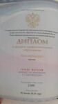 Диплом / сертификат №3 — Астахов Анатолий Владиславович