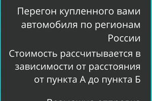 Бережно доставлю ваш автомобиль . — Чуриканов Дмитрий Сергеевич