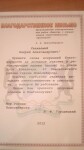 Диплом / сертификат №6 — Краснобородько Андрей Александрович