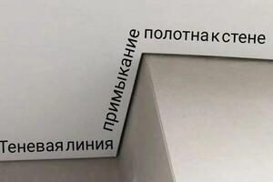 Натяжной потолок на холодной лоджии — Петров Иван Юрьевич