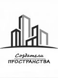 Создатели Пространства — проектирование и дизайн (Новосибирск)