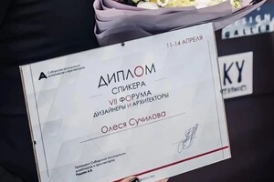 Диплом / сертификат №4 — Сучилова Олеся Сергеевна