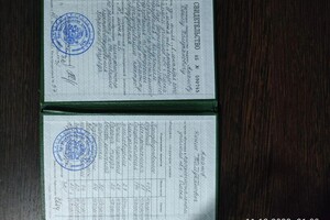 Диплом / сертификат №1 — Аманов Денис Толеуканович