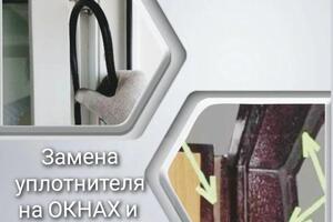 Производим замену уплотнителя на окнах и дверях — Бессмертнов Алексей Игоревич